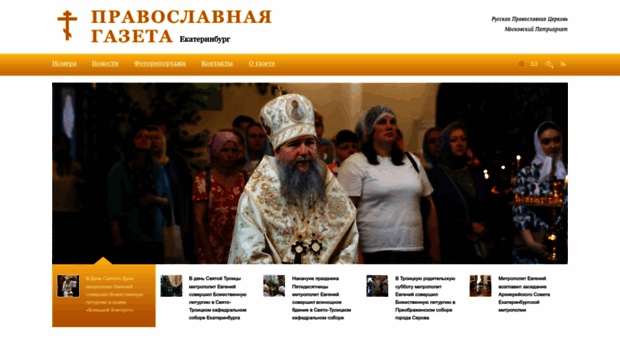 orthodox-newspaper.ru