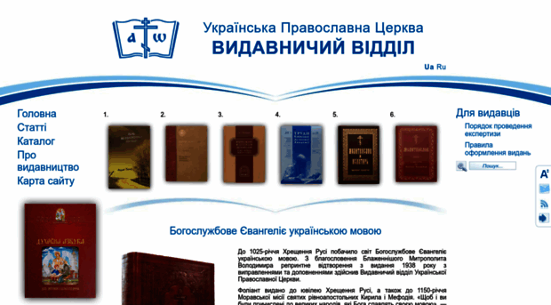 orthodoxbook.org.ua