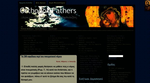 orthodoxfathers.com