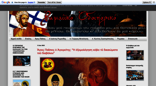 orthodoxia-ellhnismos.blogspot.com