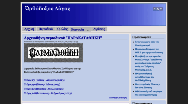 orthodoxnet.gr