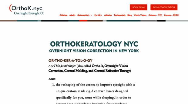 orthok.nyc