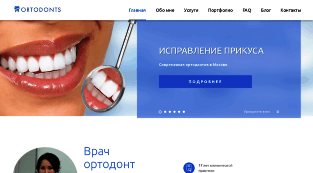 ortodonts.ru