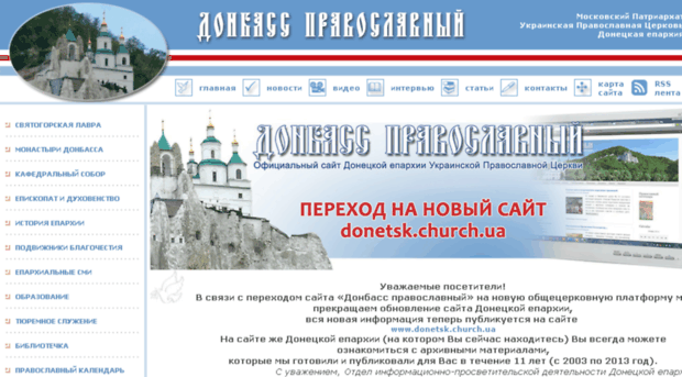 ortodox.donbass.com