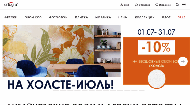 ortograf.ru