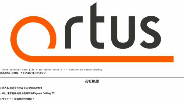 ortus-ltd.co.jp