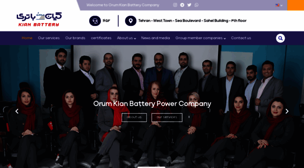 orumkianbattery.ir