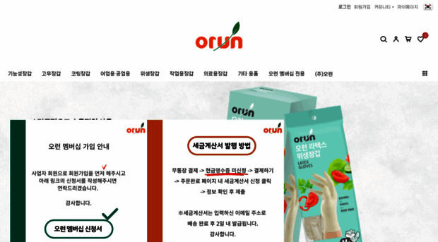 orun.kr