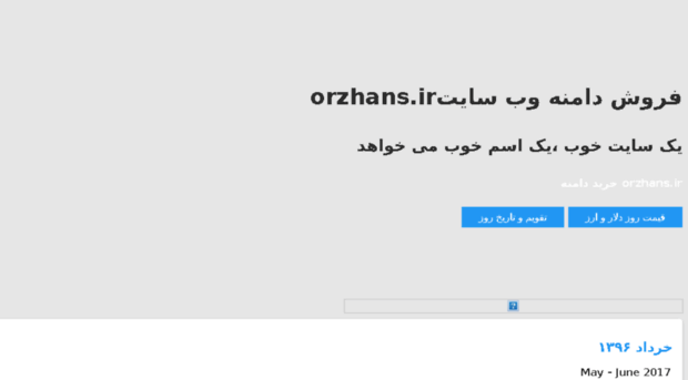 orzhans.ir