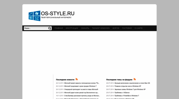 os-style.ru