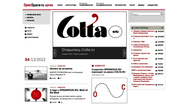 os.colta.ru