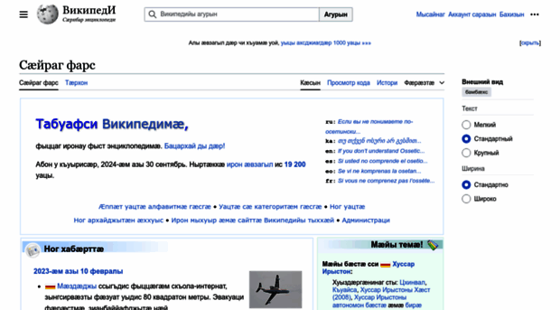 os.wikipedia.org