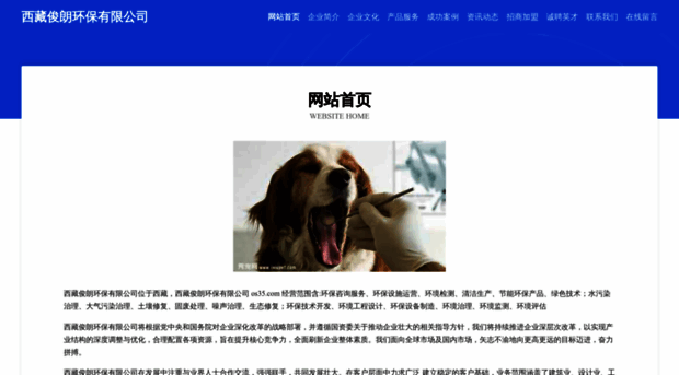 os35.com