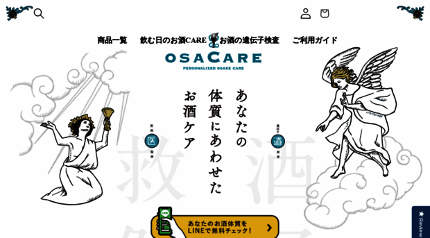 osacare.jp