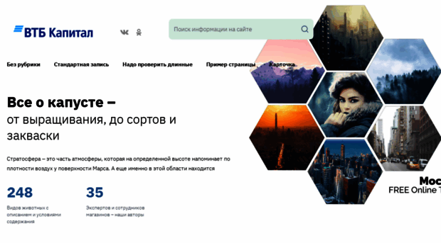 osade.ru