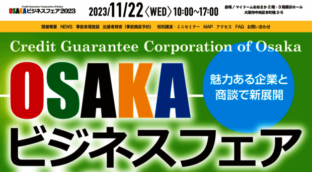 osaka-bizfair.com