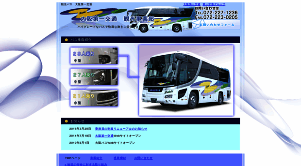 osaka-bus.0152.jp