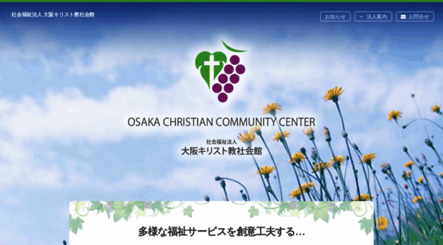 osaka-christ.or.jp