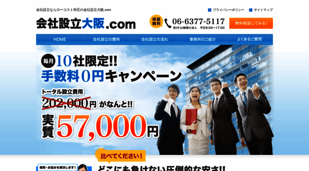osaka-kaisya-setsuritsu.com