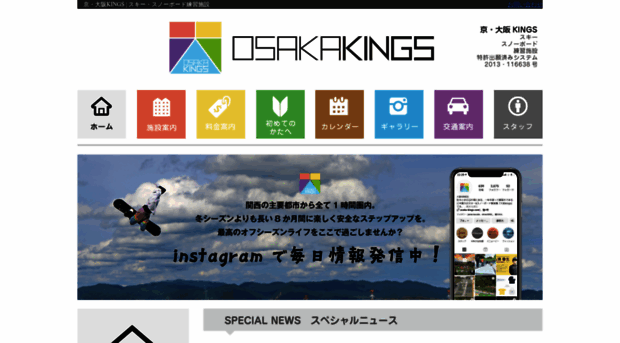 osaka-kings.com