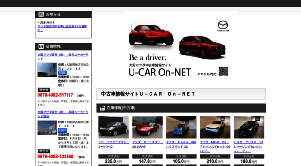 osaka-mazda.spcar.jp