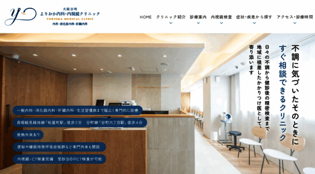 osaka-yorioka-cl.com