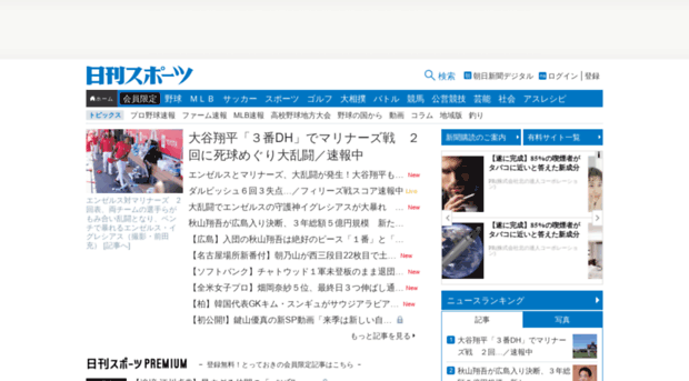osaka.nikkansports.com