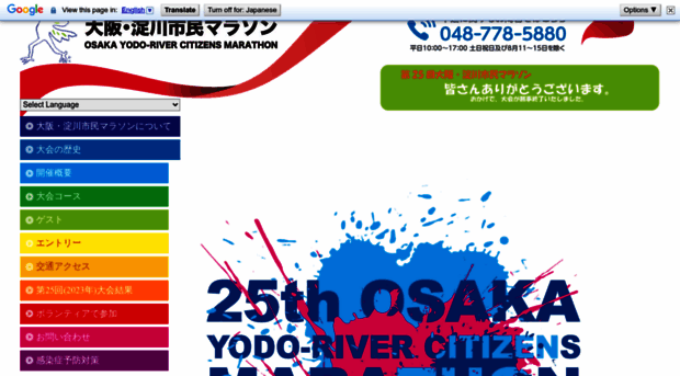 osaka42195.com