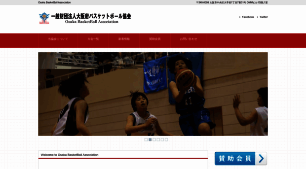 osakabasketball.jp