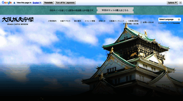 osakacastle.net