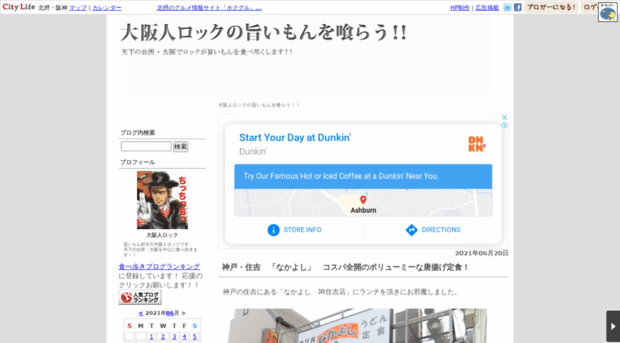 osakajinrock.citylife-new.com