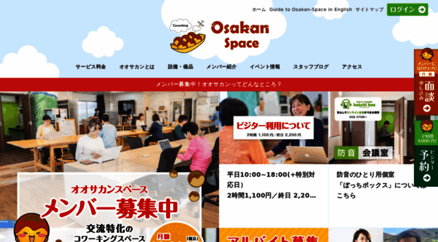 osakan-space.com