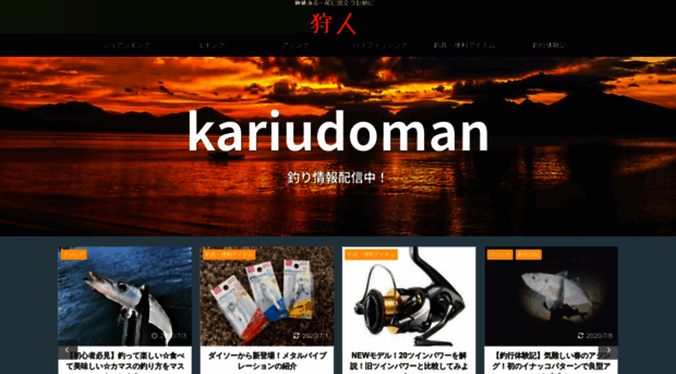 osakanahunter.com