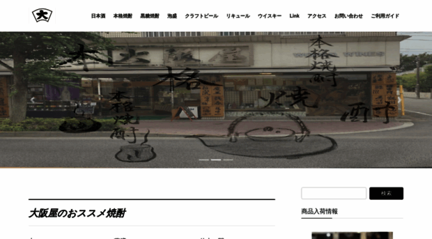 osakayasaketen.com