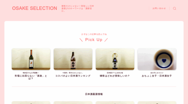 osakeselection.com