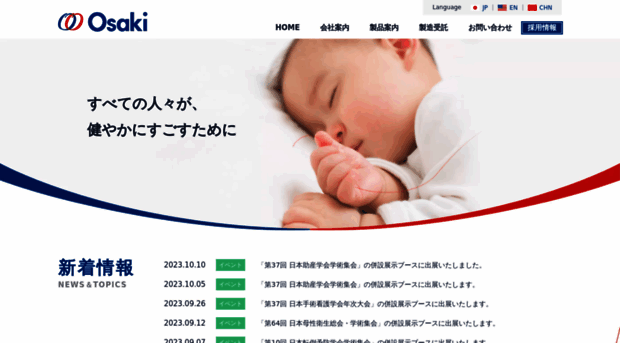 osakimedical.co.jp