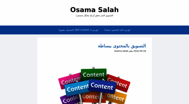 osamasalah.com