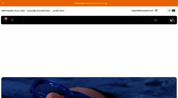 osanoptics.com