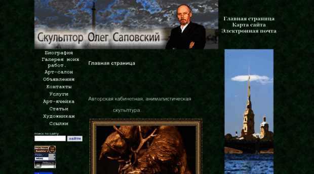 osapovsky.com