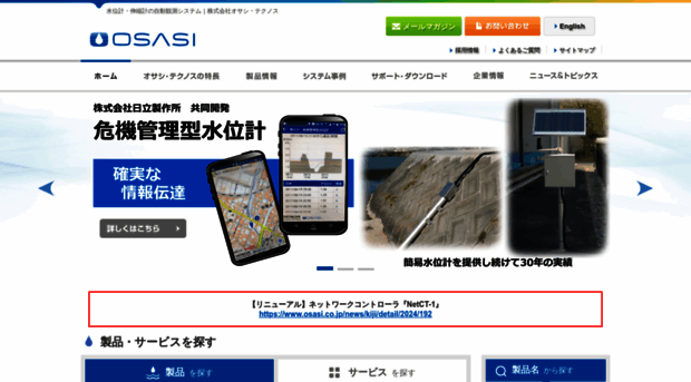 osasi.co.jp