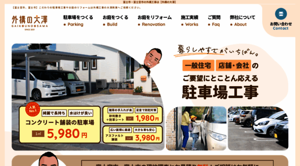 osawakougyou.com