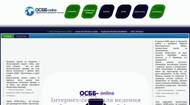 osbb-online.com