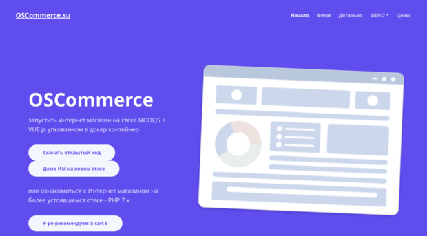 oscommerce.su