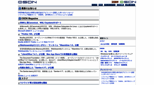 osdn.co.jp