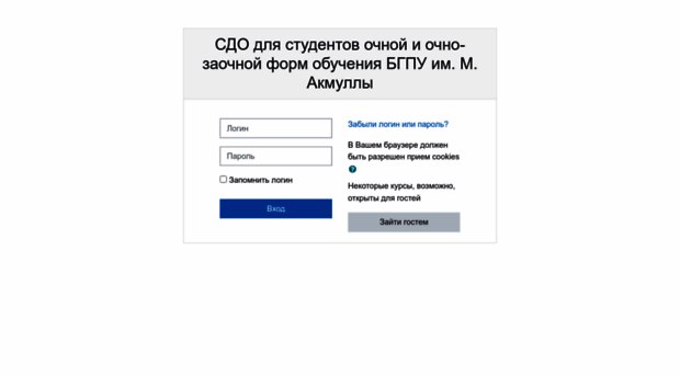 osdo.bspu.ru