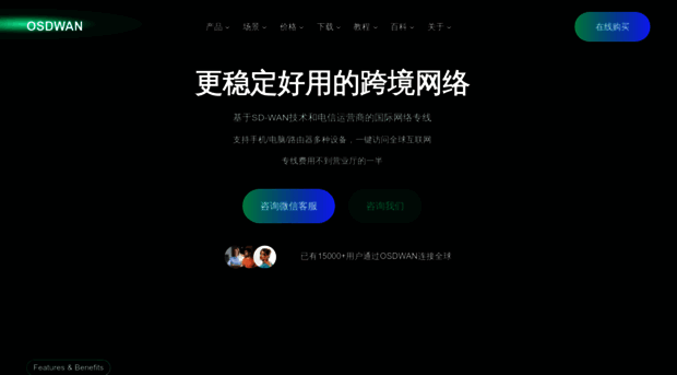 osdwan.net
