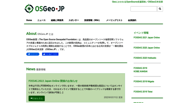 osgeo.jp