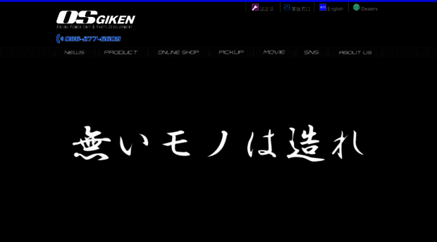 osgiken.co.jp