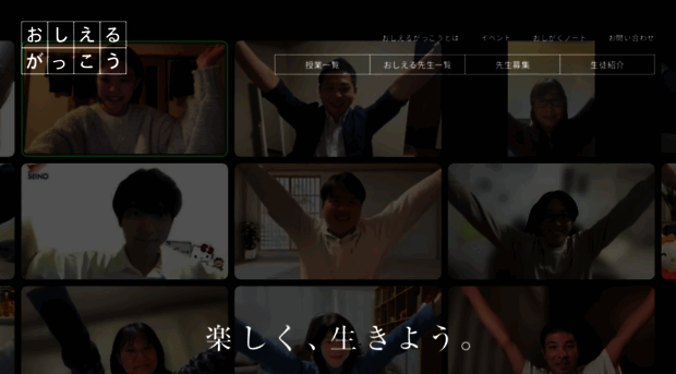 oshierugakko.com
