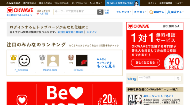 oshiete.chance.com